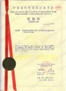 Çin Beijing LaserTell Medical Co., Ltd. Sertifikalar